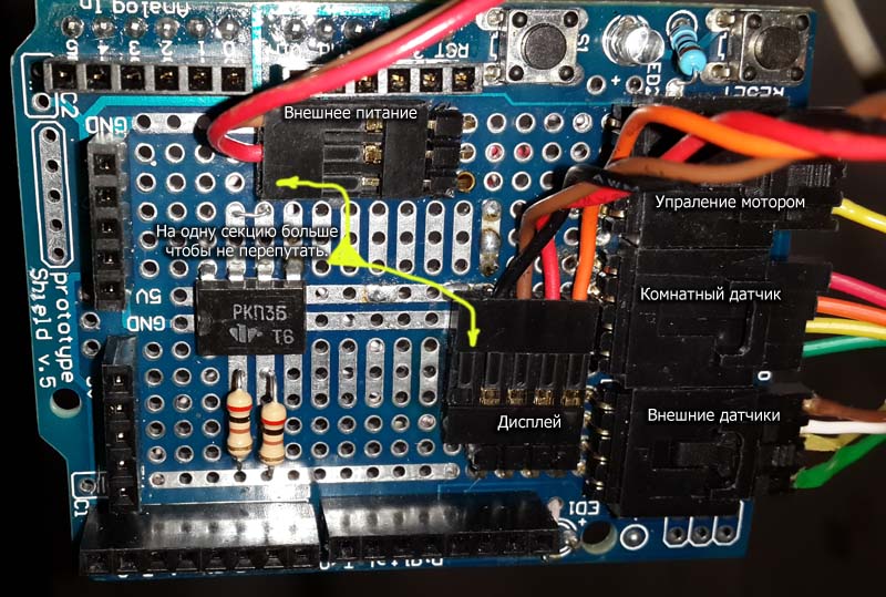 GSM шилд SIM900 для Arduino UNO